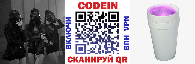Кодеиновый сироп Lean напиток Lean (лин)  Купить где  Сычёвка 