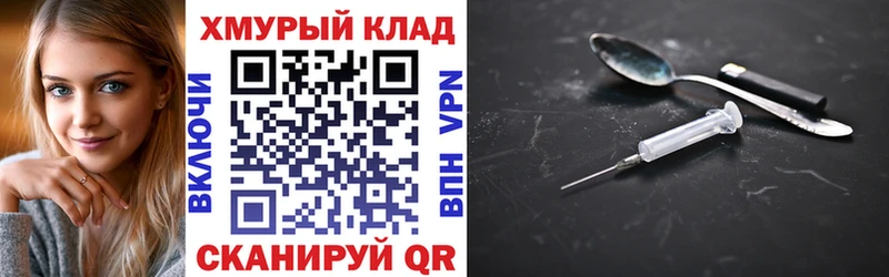 ГЕРОИН герыч Купить закладки Сычёвка