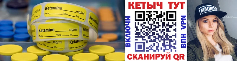 КЕТАМИН VHQ  Купить  Сычёвка 