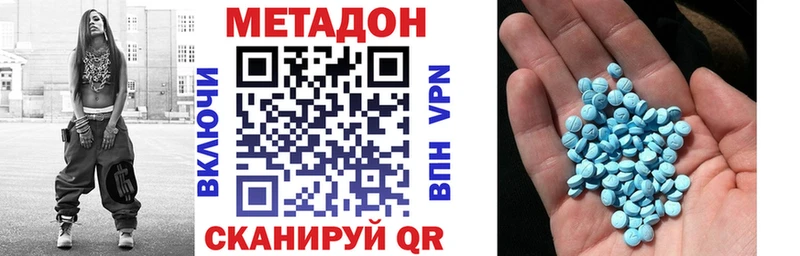 МЕТАДОН белоснежный  Купить где  Сычёвка 